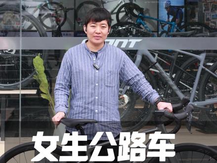 GIANT BeLiv 2+ 超高性价比女生公路车 原价5698,限时4998
融合空力、爬坡、耐力三大基因,ALUXX SL轻量化车架加持,女性专属几何设定。
全套Shimano Tiagra 20速油碟系统,DBL轻量轮组搭配32mm宽胎兼容,从城市通勤到郊野骑游,一车胜任。
#贵阳捷安特 #女生公路车 #公路车推荐 #贵阳自行车店 #贵阳自行车