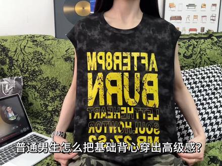 普通男生怎么把基础背心穿出高级感?答案就在这件背心上! #背心 #夏季新款 #男生穿搭 #ootd分享 #美式穿搭