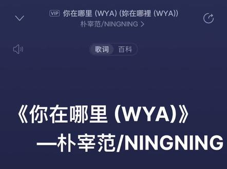 #网易云 #戴上耳机 #推歌 《你在哪里》完整版