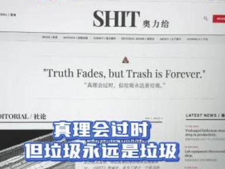 真理会过时,构石永恒(原博主@蜗牛学长带你上岸(奥利给院士) ))#论文 #期刊 #搞笑 #抽象