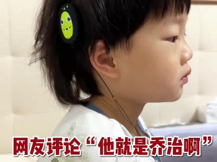 最近才知道原来《小猪佩奇》里的乔治患有听障,原来他不是呆,不是内向,它只是听不清….看得我心疼死了,我的乖乖小乔治啊,我准备和乐乐一起看这个动画!#人工耳蜗#耳蜗宝宝 #助听器