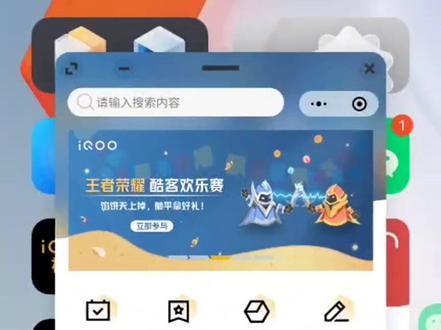 #originos 橘子3.0 超级小窗使用教程#iQOO#数码科技