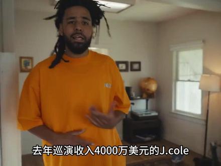 年收入千万没有的J.cole!加盟CBA?真有实力当外援吗 #说唱歌手Jcole加盟CBA