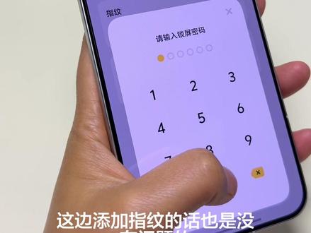 iqoo15指纹录入不了??我这选的钢化膜指纹解锁录入指纹都完全没有问题的呀!#iqoo15 #钢化膜 #iqoo#数码科技 #手机配件