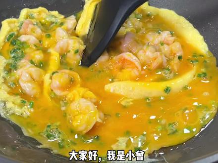 广东人做的虾仁滑蛋为什么这么好吃?做法如此简单,鲜香滑嫩不腥 #简单美食 #在家做美食 #美食推荐 #虾 #大虾 #美食vlog #美食教程 #家常菜 #美食 #虾仁滑蛋