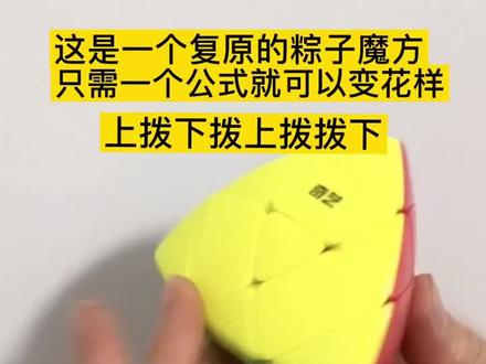 #奇艺粽子魔方 ,端午放粽,得好礼一起玩@奇艺魔方格