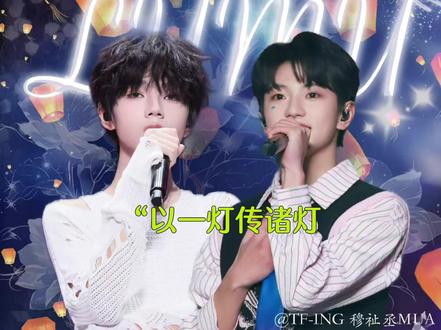 因为真心和爱汇聚在一起的女孩们 同样有爱人的能力 素材灵感来源:@果果吃个馒头橹 @我薯条要酱嘛🍟(见过橹穆版) #橹穆24小时公益接力 #lmp #公益活动