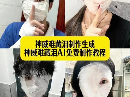 神威难藏泪制作教程来了,神威难藏泪特效 ,带土黑化,宇智波带土,神威难藏泪纸怎么弄,#神威难藏泪入目皆是琳#神威难藏泪 #柱间细胞 #宇智波带土白面具#即梦ai 柱间细胞是什么东西 ,柱间细胞,柱间细胞在哪里,柱间细胞斑,柱间细胞图片,柱间细胞人脸,柱间细胞表情包,柱间细胞纹身,柱间,柱间细胞的作用,神威难藏泪入目皆是琳,神威难藏泪,神威难藏泪图片,神威难藏泪特效,神威难藏泪是什么梗,神威难藏泪文案,神威难藏泪头像,神威难藏泪小号,神威难藏泪纸怎么弄,神威难藏泪的故事,带土神威空间扭曲特效,带土特效,带土特效脸,带土特效素材,带土特效剪辑,带土,火影特效,带土特效对眼睛,带土特效变身,宇智波带土特效,宇智波带土图片,宇智波带土,宇智波带土台词,宇智波带土面县,宇智波带土忍界大战粉丝,宇智波带土图片白面具,宇智波带土动漫,宇智波带土超燃剪辑,宇智波带土和琳,宇智波带土绘画,宇智波带土白面具,宇智波带土白面具图片,宇智波带土白面具贴纸,宇智波带土白面具经典语录,宇智波带土白面具动态图片,宇智波带土白面具cos,宇智波带土白面具绘画,宇智波带土面具,宇智波带土白面具全身图片,带土白面县图片
