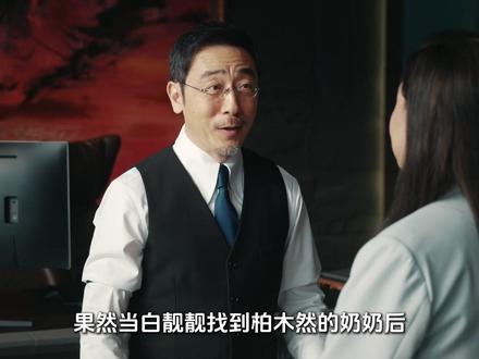 《她的盛焰》马思纯、宁理、袁姗姗 白靓靓重新回到一部,和陈溪联手夺走了饶雨瓷的项目#她的盛焰全员疯批好带感#她的盛焰