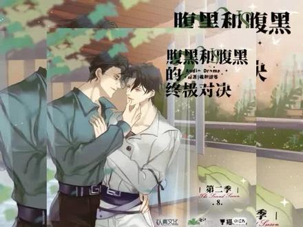 腹黑番外篇1 傅老师和小鱼儿七年依然甜蜜日常