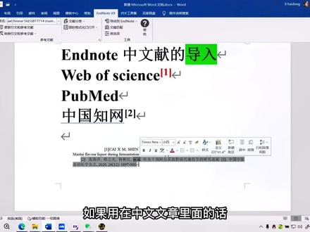 科研小白成长计划👨🏼🔬🧑🏼💻🧑🏼🏫
Endnote 参考文献引文导入#研究生 #论文 #原创 #每天学习一点点