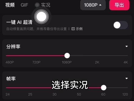 带货动图怎么做呢#短视频带货 #动图live #剪辑教程
