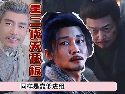 靠爹进组《二十四计》,却凭实力把关系户演成潜力股,成昊禹未来可期#长安二十四计#配角 #陆小丙 #成昊禹