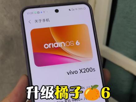 ViVO和iQOO手机升级橘子6后一定要知道的四个设置!!!#vivo #iqoo #originos6 #玩机技巧 #数码科技