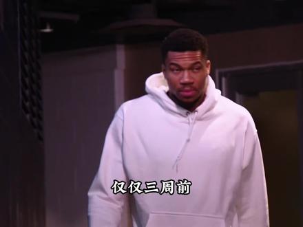 刚刚!雄鹿彻底放弃字母!勇士拿命换人,这支球队竟握着雄鹿命门 3周前才表忠心?Shams曝字母哥逼宫离队,雄鹿挂牌,勇士7首轮疯狂梭哈#字母哥 #nba最新交易 #雄鹿 #阿德托昆博 #金州勇士