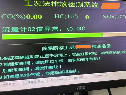 流量计环境氧含量、稀释氧含量异常的原因