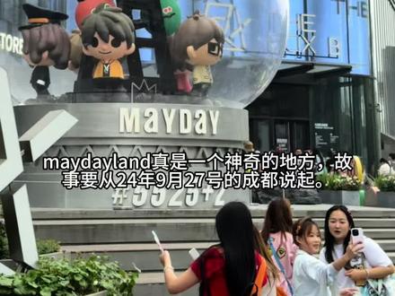 谁看了不说一句神奇
#五月天 #wmls #maydayland
