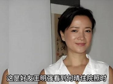 何晴一生好苦!好友公开住院照,脑瘤10年饱受折磨,父母相继脑溢血,连儿子的抚养权都没争#名人故事 #娱乐评论大赏 #何晴 #上热搜