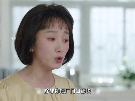 谭松韵王劲松新剧《我的山与海》:方婉之和李娟发生激烈争吵随后思索之后 李娟赞同了方婉之的想法至此玩具厂起死回生 风生水起#我的山与海 #我的山与海年代剧细糠