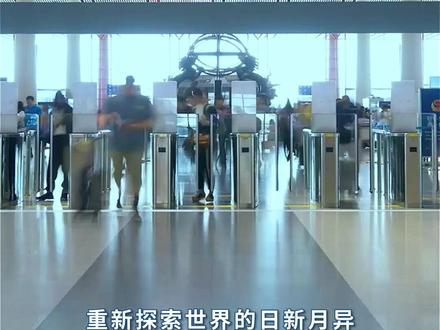 首都机场T3国际及地区出港流程指南#我在首都机场