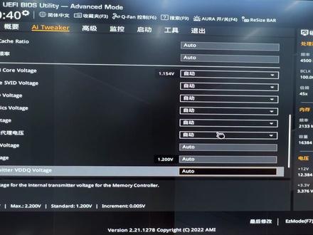 如何调整内存频率 #内存超频 #内存xmp #组装电脑 #diy电脑