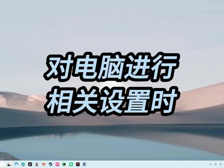 74.一行代码,直接进Bios 要进入电脑主板Bios,开机时要不停地按键盘,有时稍纵即逝,错过进入Bios机会,又要重新开关机进行操作,本期介绍最简单的进入Bios的方法。#Bios #进入主板Bios #Windows #电脑知识 #常用技巧
