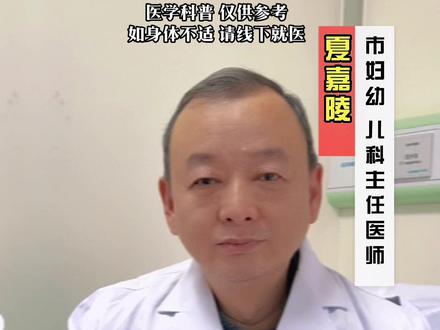 有这几个情况 大家要注意观察 引起重视 不要耽误#儿童心肌炎 #当公立医院遇上硬核科普 #心肌炎 #儿童新冠肺炎 #攀枝花市妇幼保健院