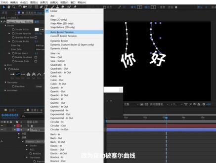 超好玩的吊绳文字效果! #干货分享 #AE #剪辑教程