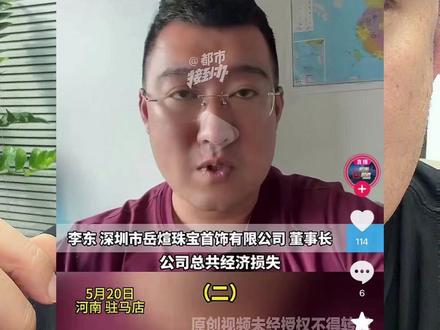 帮我@一下相关部门吧。我都不敢说#岳煊珠宝#岳煊贵金属