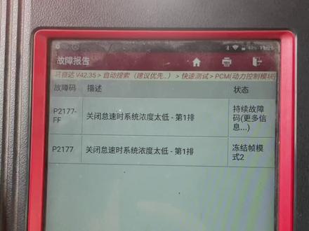 #汽车保养与维修 马自达2.0发动机故障码,P2177。