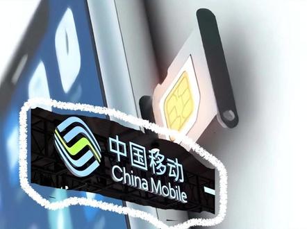 手机卡变Token卡!移动云大会首发AI eSIM 网友:这是要革运营商的命?#中国移动 #Token #电话卡 #AI
