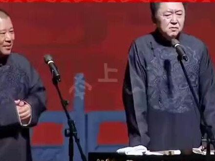 #精选相声小品#相声#相声大会#相声推荐#