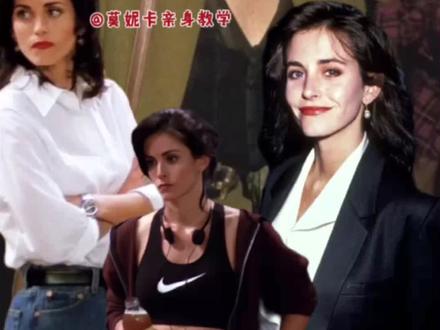 莫妮卡的美式复古风穿搭,可以直接封神!#老友记 #美式复古