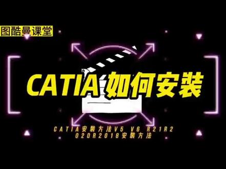 CATIA安装方法V5 V6 R21 R2020 R2000R2018安装方法。
为推动现代工业化进程而努力,让每位朋友参与设计、享受设计、同时赢在设计。#人工智能 #智能制造 #工业机器人 #制造业