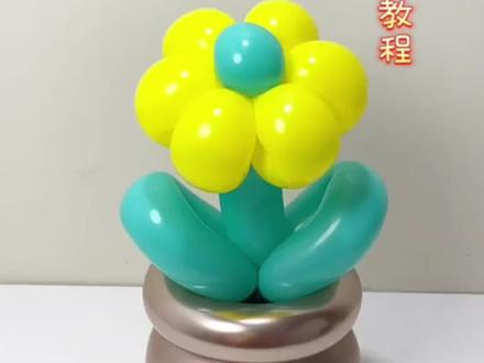 气球也能做盆栽,一起学习吧#盆栽#气球教程