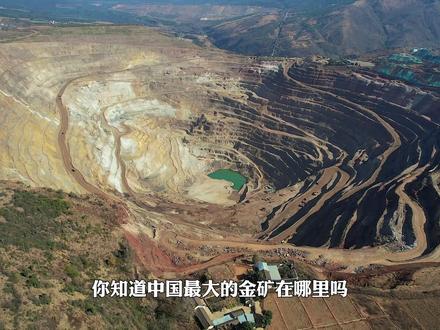 全国最大的十座金矿有一半在山东,当代中国规模前十的金矿排行榜 #十大金矿 #黄金开采 #山东黄金