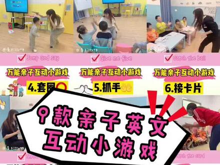 一分钟学会的亲子互动英文小游戏#英语 #亲子游戏 #英文游戏 #快乐学习快乐成长 #亲子教育 #少儿英语 #学英语 #专注力练习 #英语老师