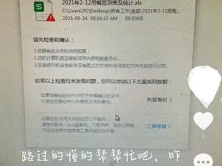 让我们来了解一下“EFS”加密是怎么回事吧!主要是在电脑重做系统后,若磁盘F中部分文件无法打开……