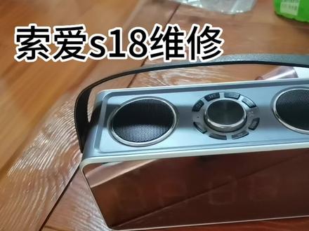索爱s18更换电池 拆机利用家用吹风机和壁纸刀片#拆机 #随身听 #音箱维修