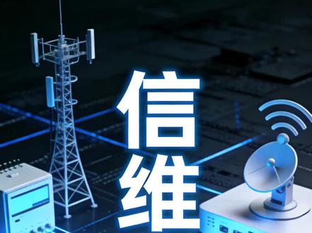 #信维通信
#本报告基于2026年1月19日的公开信息撰写
投资者需关注最新进展
股价预测存在不确定性,实际走势可能与预期存在偏差
#投资有风险需根据自身情况谨慎决策
建议咨询专业投资顾问,充分评估风险后再做决定
#分享内容仅供参考不做投资建议