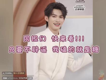 🩵喂到嘴边的饭 得吃✨ 👦🏻🫣🤵🏻本来没想多想,谁让普普的文案太有内容了。同担们,快吃饭🩵✨#云旗 #郝熠然 #云熠 #我担秒了全世界 #磕糖