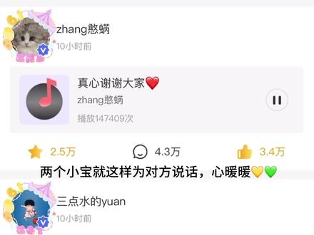 《太阳与地球》桂瑞高会语音纯享版
#桂瑞 #张桂源张函瑞 #tf家族四代