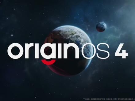 #originos #vivo #origin4.0
这是一款非常成功的系统,完成了从烂橘子到好用的蜕变,2020年11月18日,Origin1.0系统发布,到2023年11月1日,Origin4.0发布,期间历时三年三代完成了一场华丽的蜕变,Origin系统的成功也说明了vivo为什么能一直处于国内第一的市场份额,Origin4.0采用不公平调度,以及虚拟显卡的加入,让Origin4.0系统无论是在打断动画还是在游戏体验上,给人以一种良好的视觉效果,做到无比的丝滑流畅,堪比苹果的iOS,在23年的酷安OS评分上,Origin4.0成为了第一,这不仅体现了vivo在研发上的下功夫,更体现了vivo对用户的重视