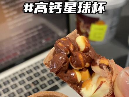 我儿子催了好几次,让我回购这个#星球杯 说要带着跟好朋友一起分享,收到连我都忍不住吃了好几个#这也太好吃了 #儿童零食 #宝宝星球杯 #宝宝零食