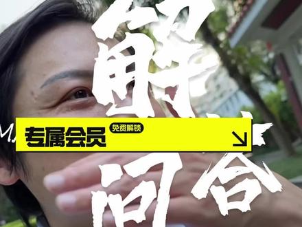 开通抖音专属会员,解锁所有付费视频