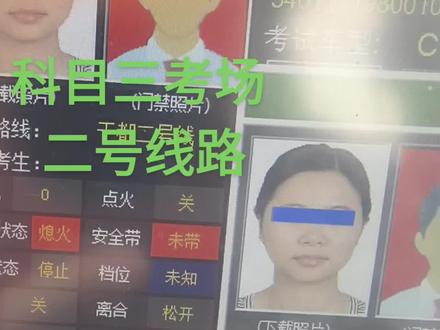 于都鸿顺考场
科目三②路线