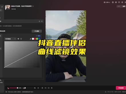 #直播伴侣设置 #直播伴侣滤镜设置 #抖音直播伴侣教程 直播伴侣摄像头滤镜效果设置!!