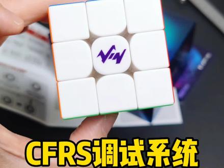 VIN新品三阶磁悬浮魔方全新调试系统效果测试! #魔方 #测试 #玩转魔方 #三阶魔方