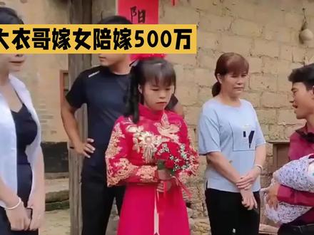 大衣哥女儿出嫁反差太大,全网看完都破防了 大衣哥女儿朱雪梅出嫁,没有奢华排场,没有天价炒作,一身嫁衣温婉动人。朴实家风、真诚择婿,没有流量套路,只有最真实的父爱与烟火气,戳中无数普通人。