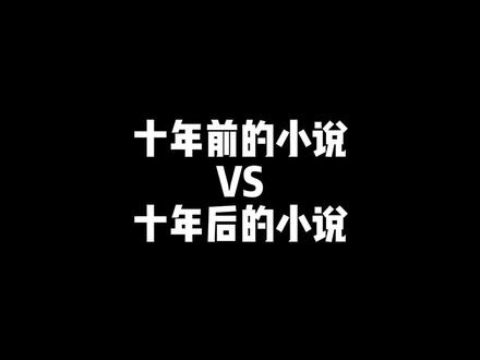到底是进步了还是下降了呢?